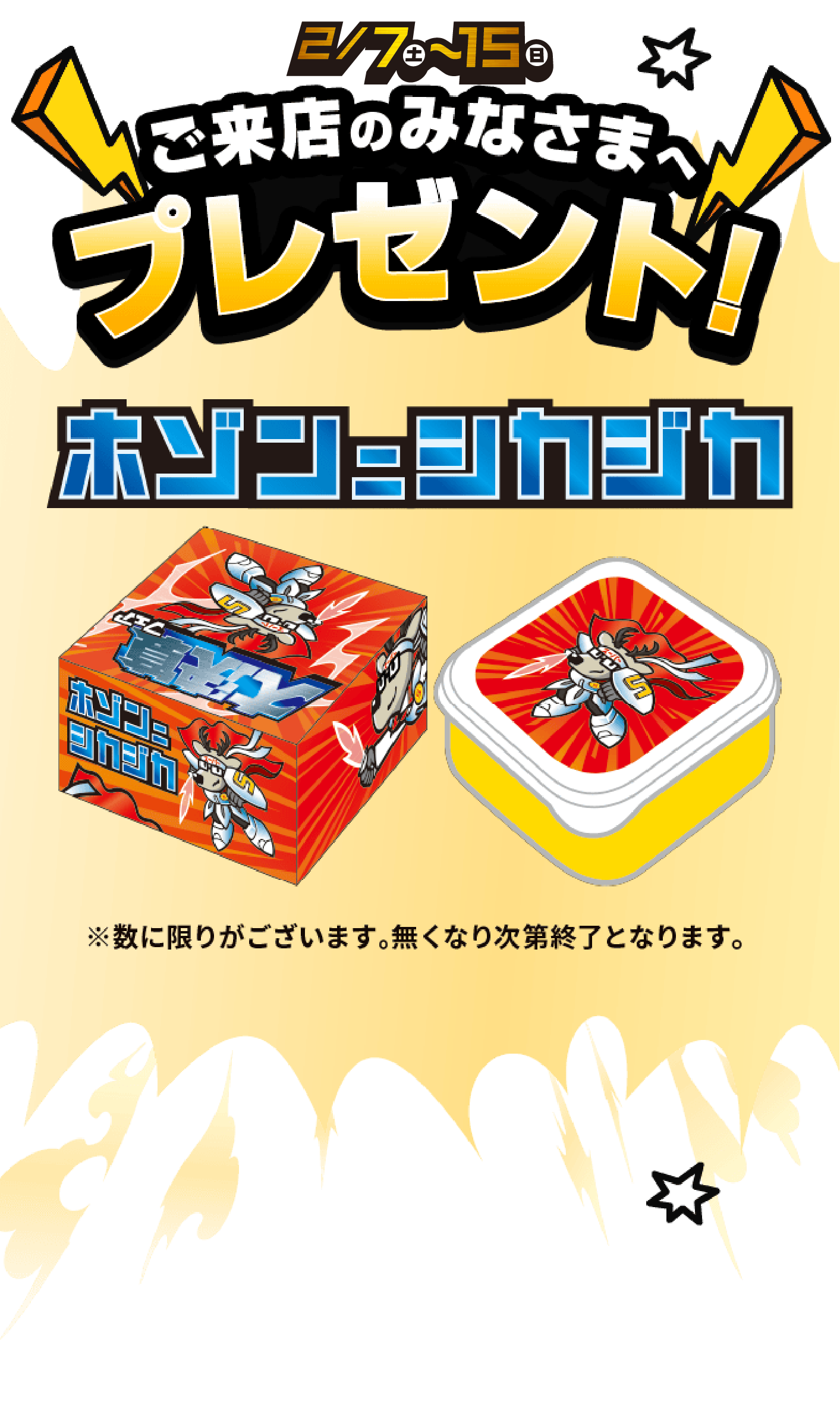 大決算フェア | 群馬ダイハツ自動車株式会社